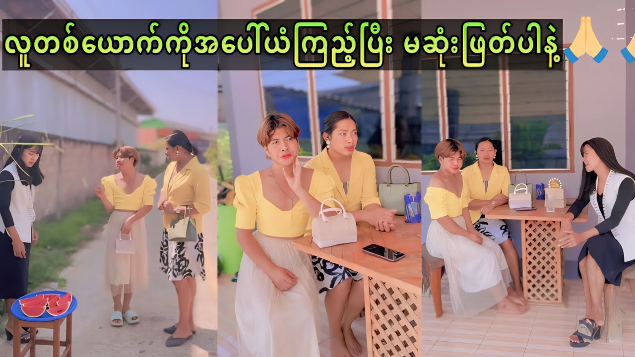 လူတစ်ယောက်ကို အပေါ်ယံကြည့်ပြီး 😎 ဘယ်တော့မှ မဆုံးဖြတ်ပါနဲ့🙏🙏🙏