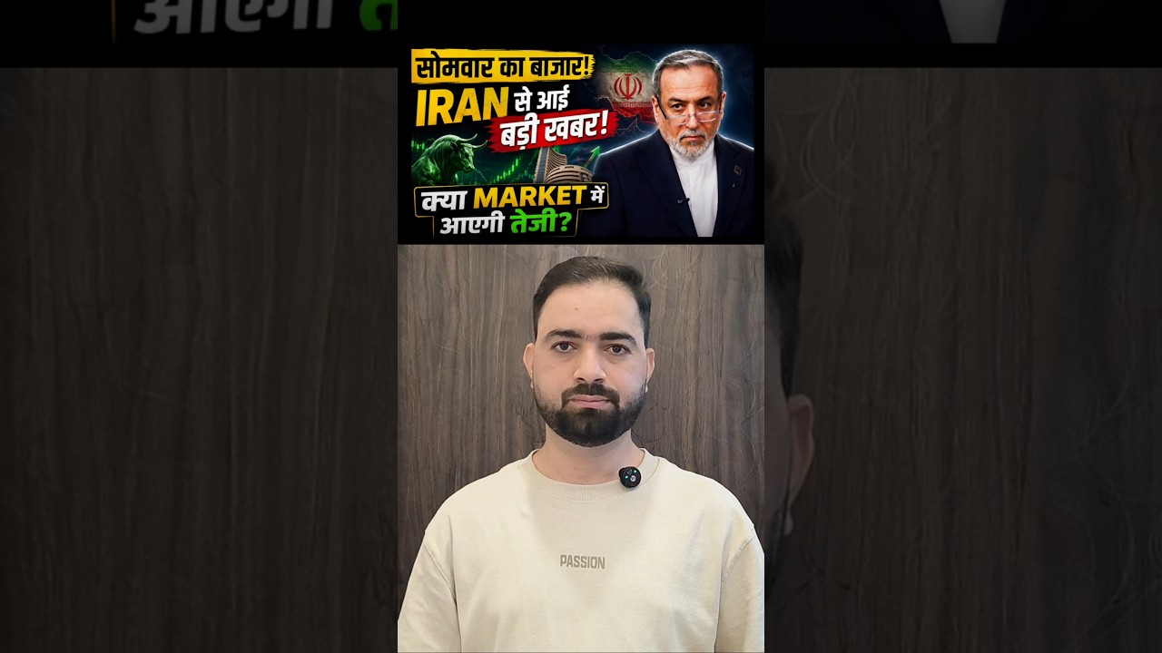 IRAN से आई बड़ी खबर! Monday Market Prediction | #niftyprediction #shortsfeeds #nifty