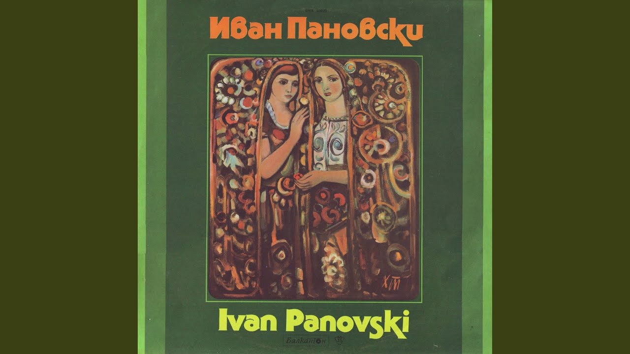 Яничари ходят, мамо