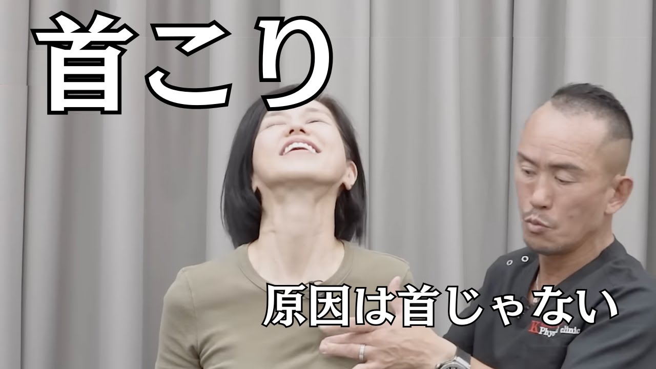 【兼子ただし】首が痛くて回らない…曲がった首の痛みを激痛ドSストレッチで解消する【切り抜き】