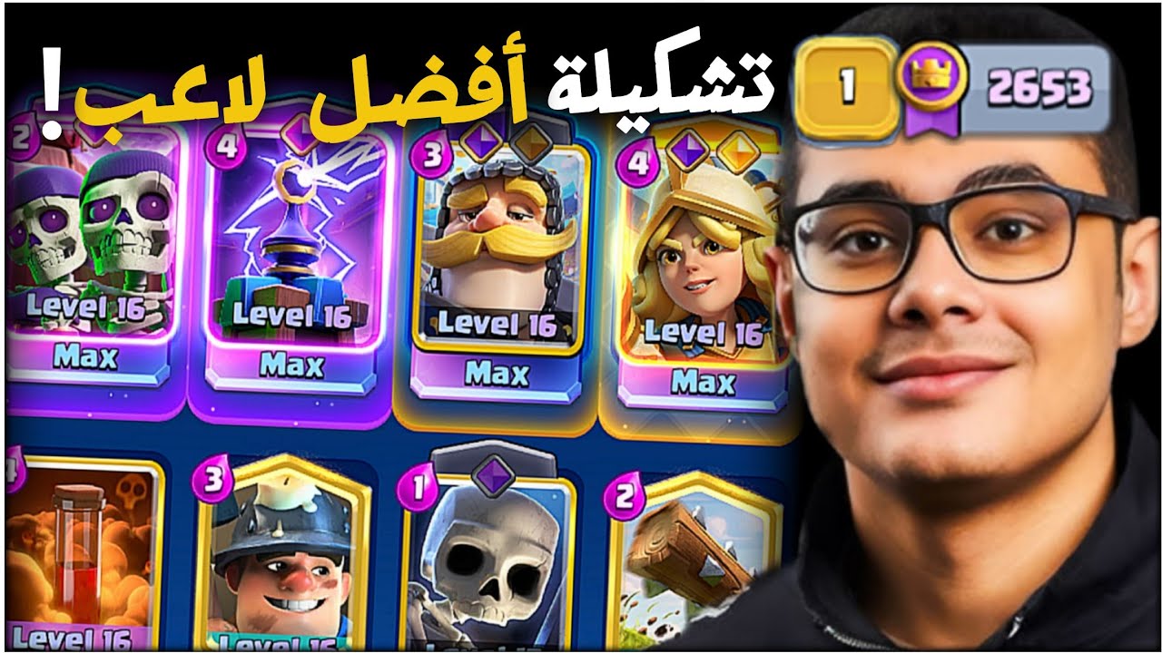هل بقدر أفوز بتشكيلة محمد لايت المفضلة | Clash Royale 
