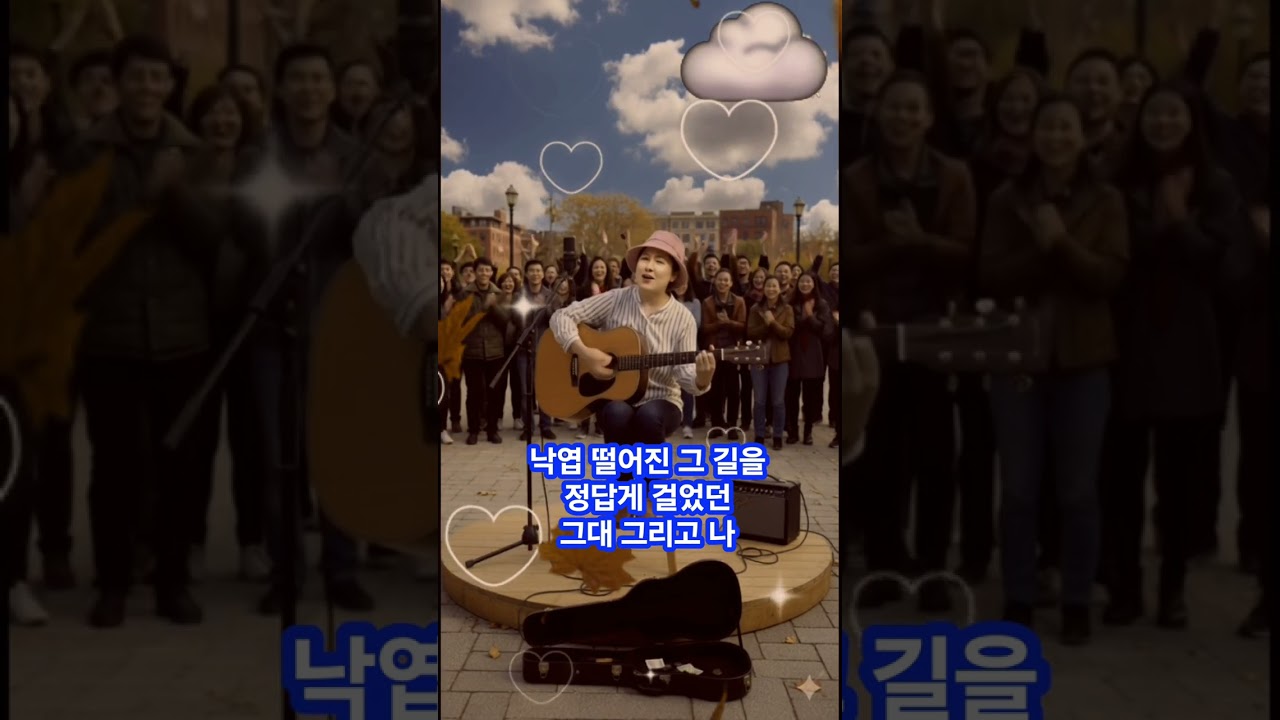 🌼그대 그리고 나 사/곡 정현우 Song by 임경애