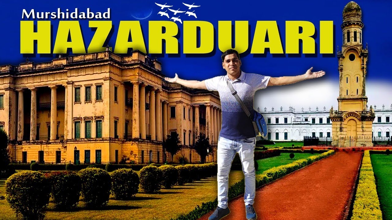 মুর্শিদাবাদ হাজারদুয়ারি কি কি দেখবেন ? 😳Hazarduari Tour  | Hazarduari Tour Guide | Madhab Karmakar