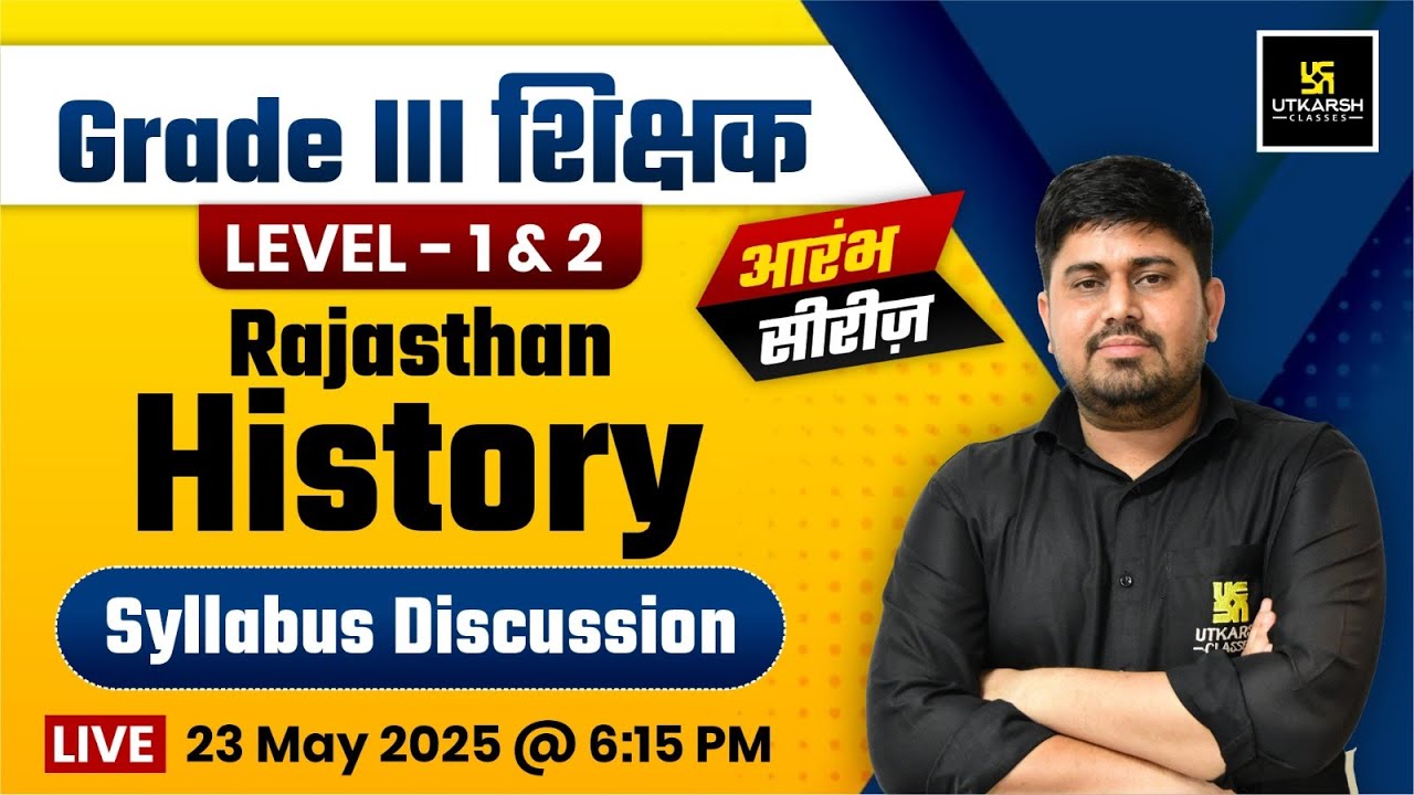 Grade III शिक्षक Level - 1 & 2 Rajasthan History आरंभ सीरीज Syllabus Discussion By Sandeep Sir