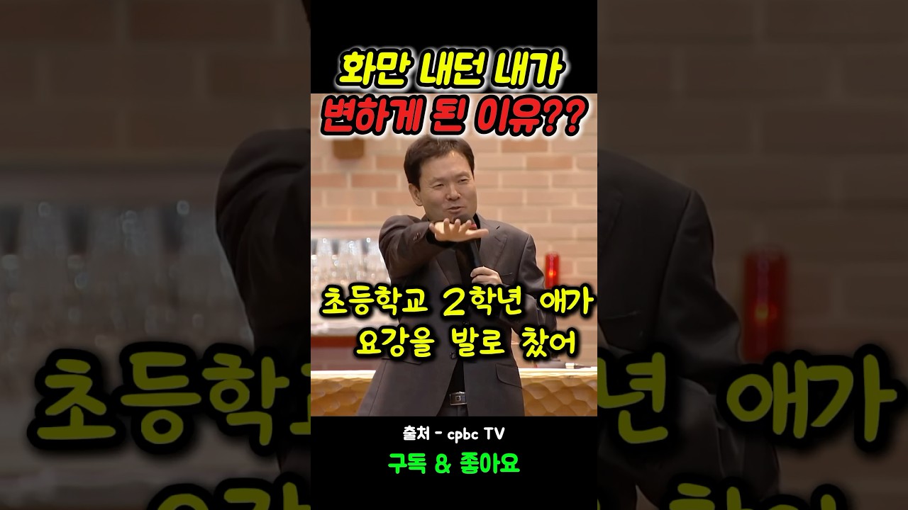 화만 내던 내가 변하게 된 이유?? #황창연신부님 #행복특강 #성필립보생태마을