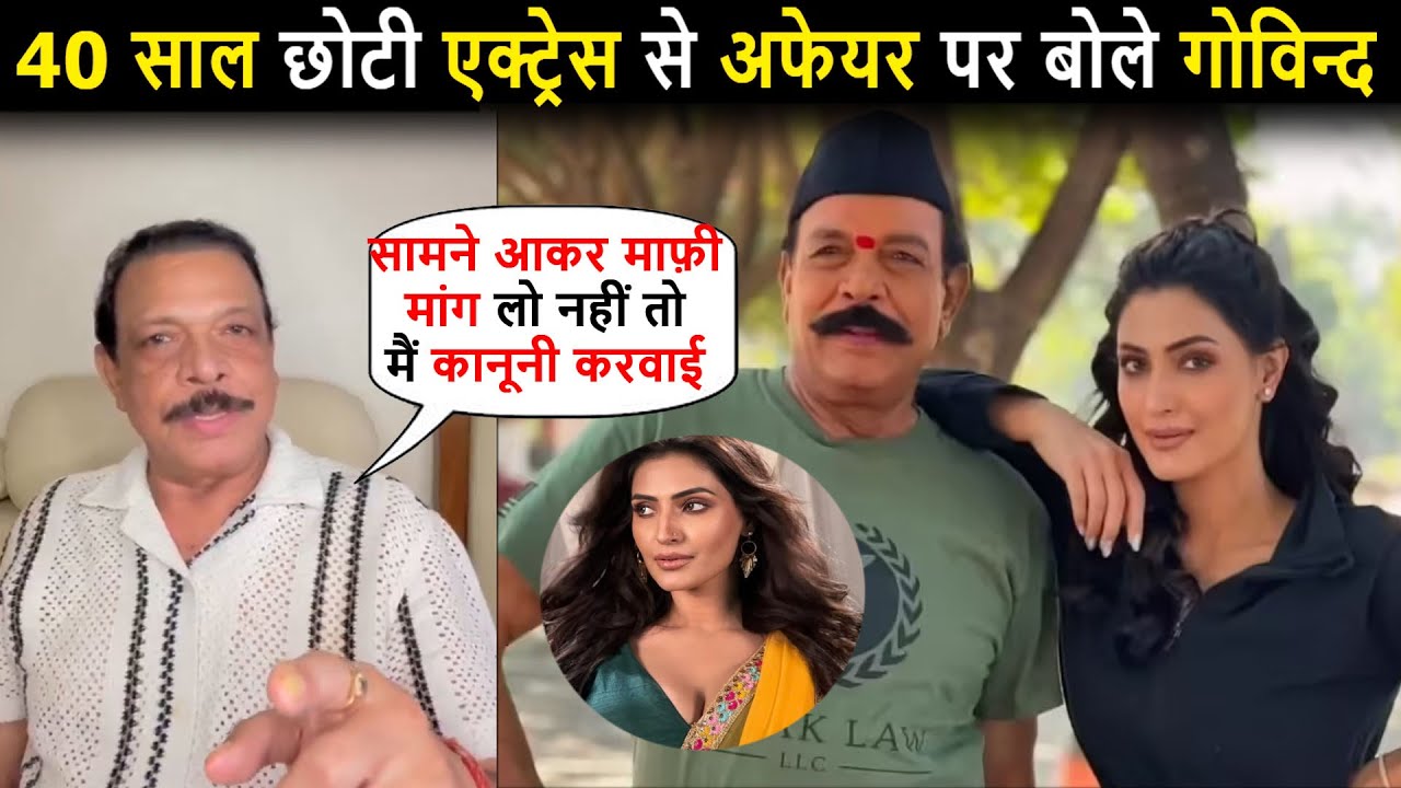 70-year-old Govinda Namdev warned actress Shivangi, saying she should apologize or else