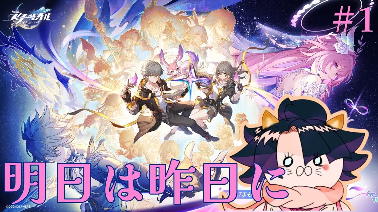 【#崩壊スターレイル】Ver.3.7開拓クエスト『明日は昨日に』やっと見に行く！初見さん大歓迎！【#HonkaiStarRail】#ゲーム実況  #スターレイル