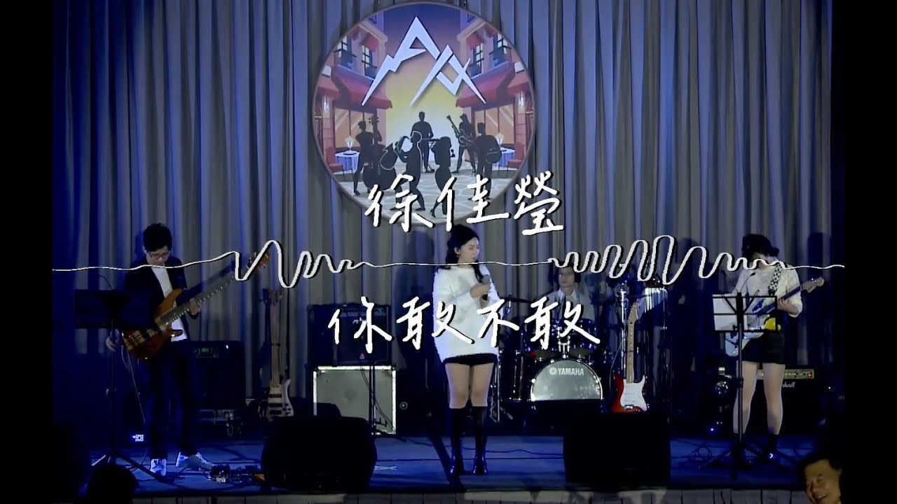 SuperJunior 第一首 你敢不敢