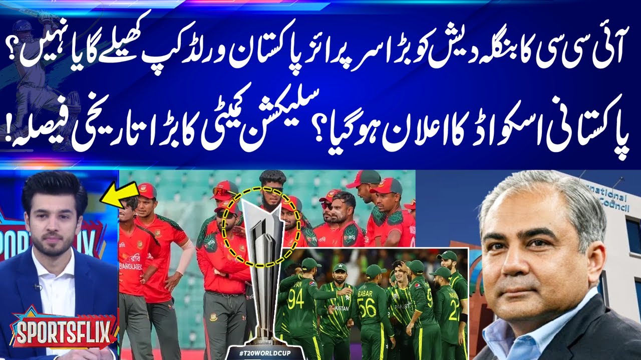 ICC Gives Big Surprise to Bangladesh | Will Pakistan Play World Cup? | 26 JAN 2026 | GNN