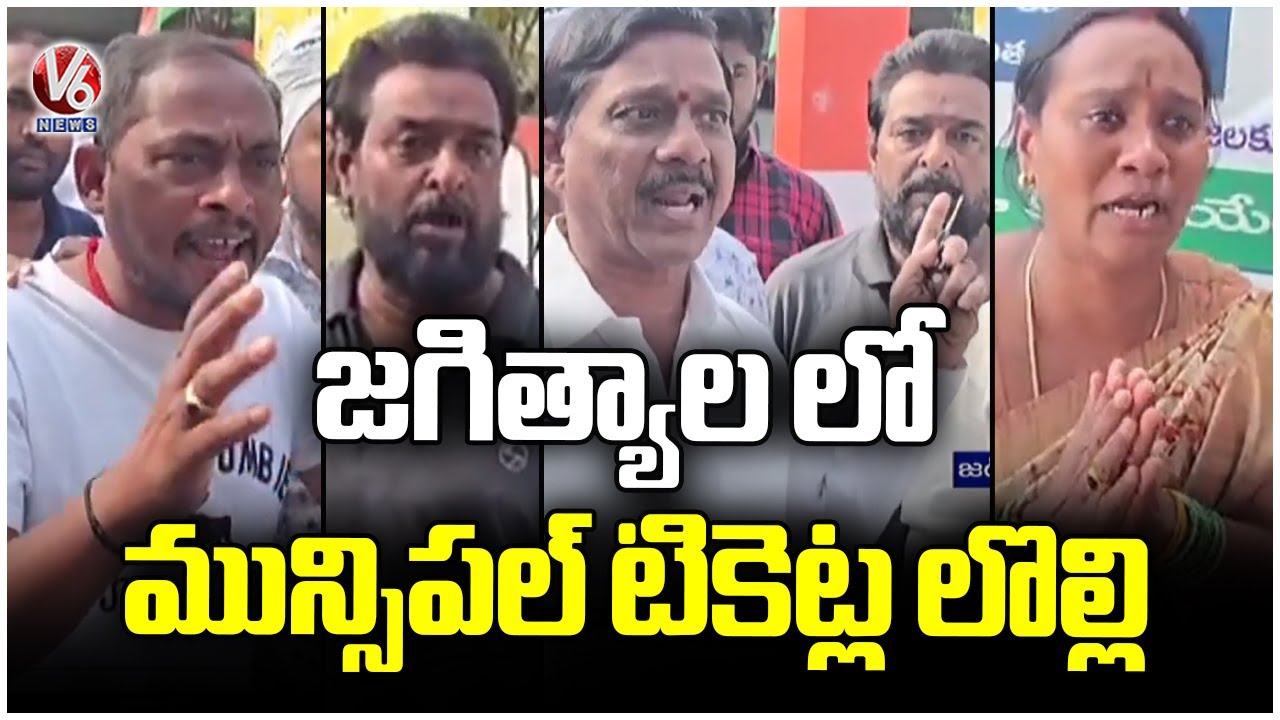 Municipal Election Ticket Rejected Aspirant Protest Infront Of Jeevan Reddy House | V6 News