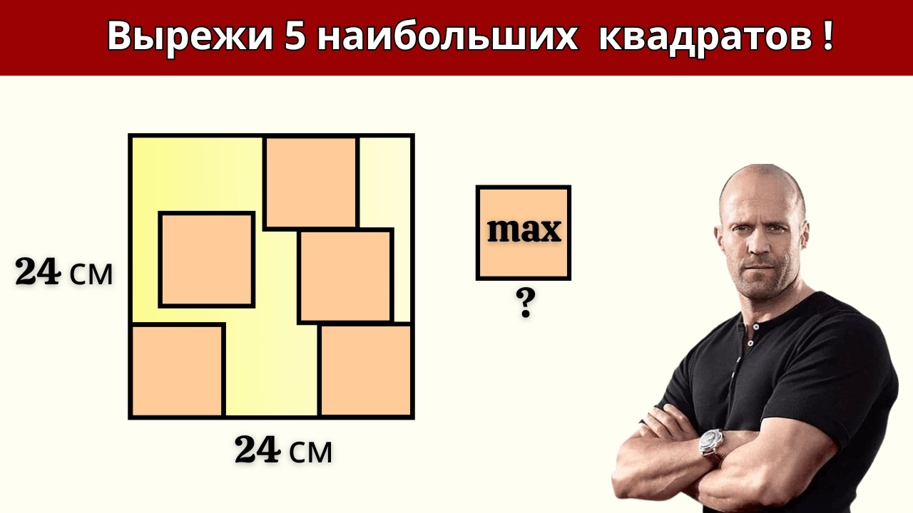 ЗНАМЕНИТАЯ ГОЛОВОЛОМКА 
