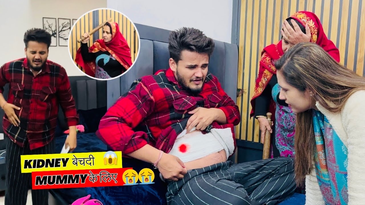 Hospital जाना पड़ा Kidney के लिए 😳🛑