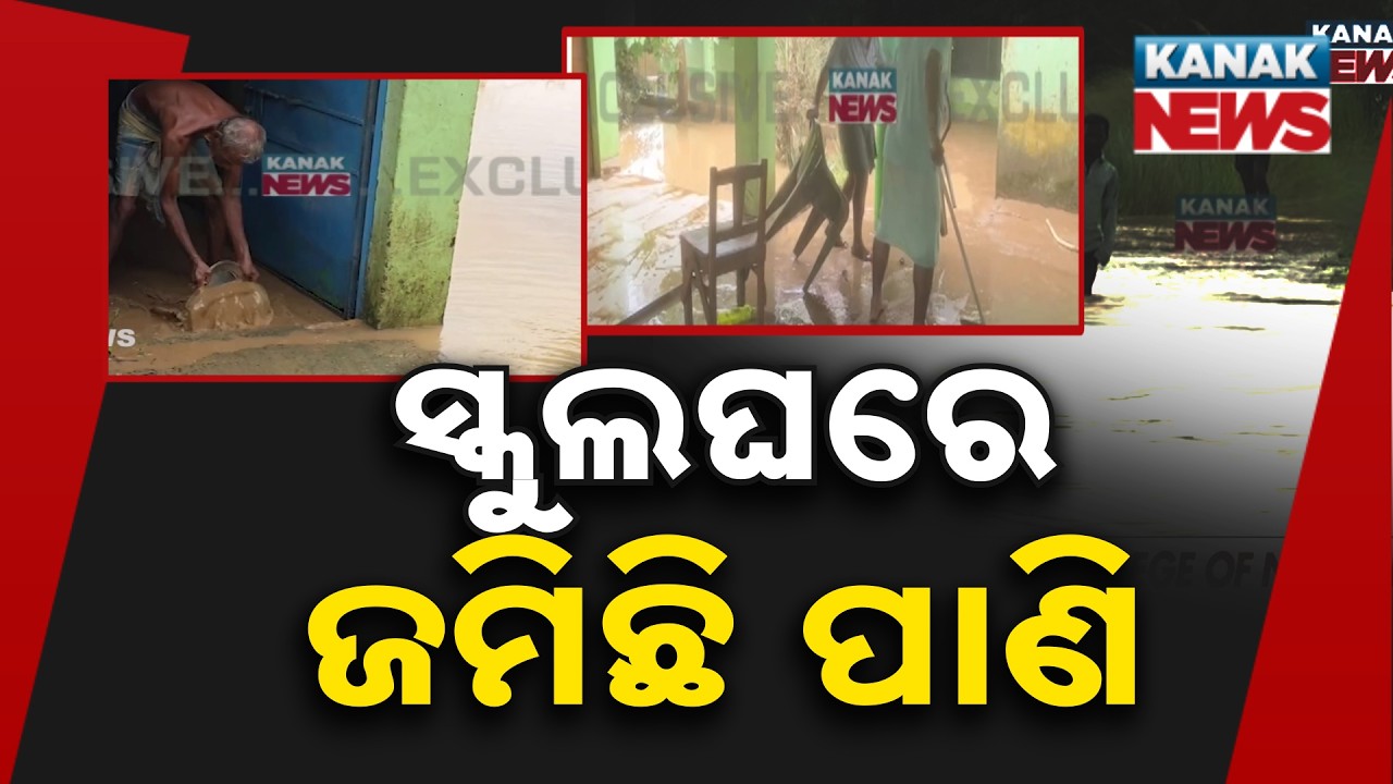 Keonjhar Flood Update | Raghabpur Village Worst Hit, School Flooded
