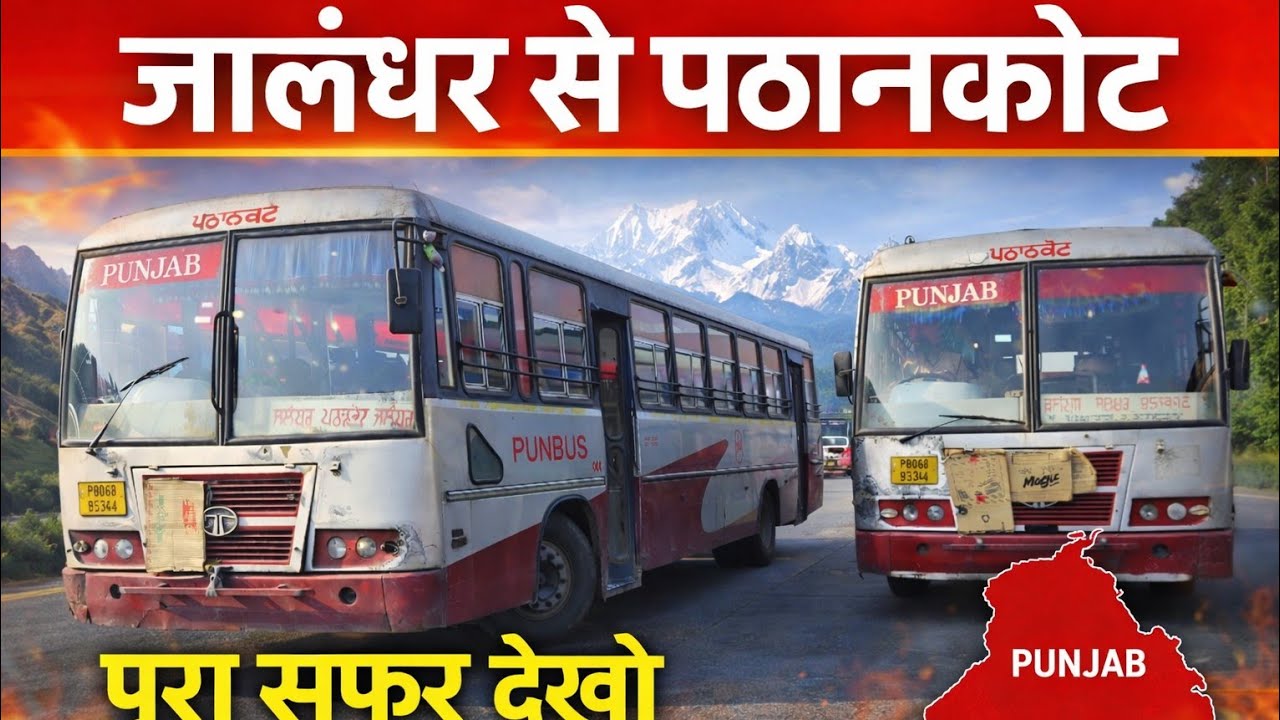 Jalandhar to Pathankot Punjab Roadways punbus prtc himbus Punjabi travel couple journey with ak 