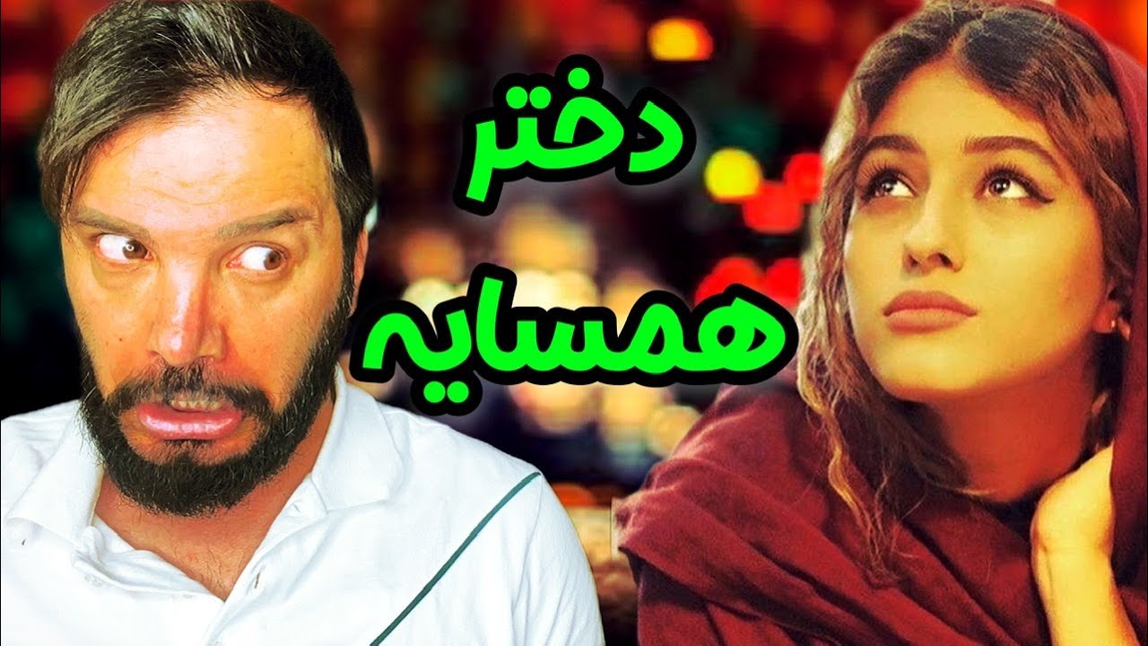 وقتی از خدا دختر همسایه بخوای | محسن ایزی