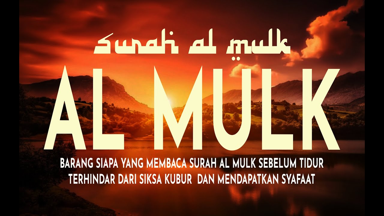 MUROTTAL MERDU SURAT AL MULK PENYEJUK HATI  SURAH AL MULK FULL, TERHINDAR DARI SIKSA KUBUR
