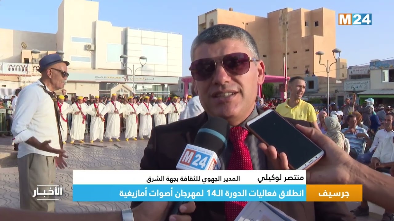 جرسيف.. انطلاق فعاليات الدورة الـ14 لمهرجان أصوات أمازيغية