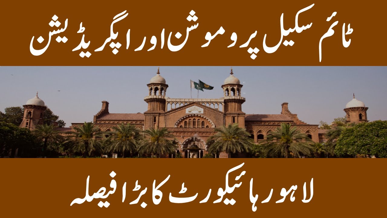 Upgradation Update | Time Scale Promotion | Govt Employees News Today | Government Employees News