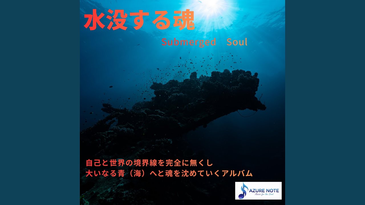 生命の溶融
