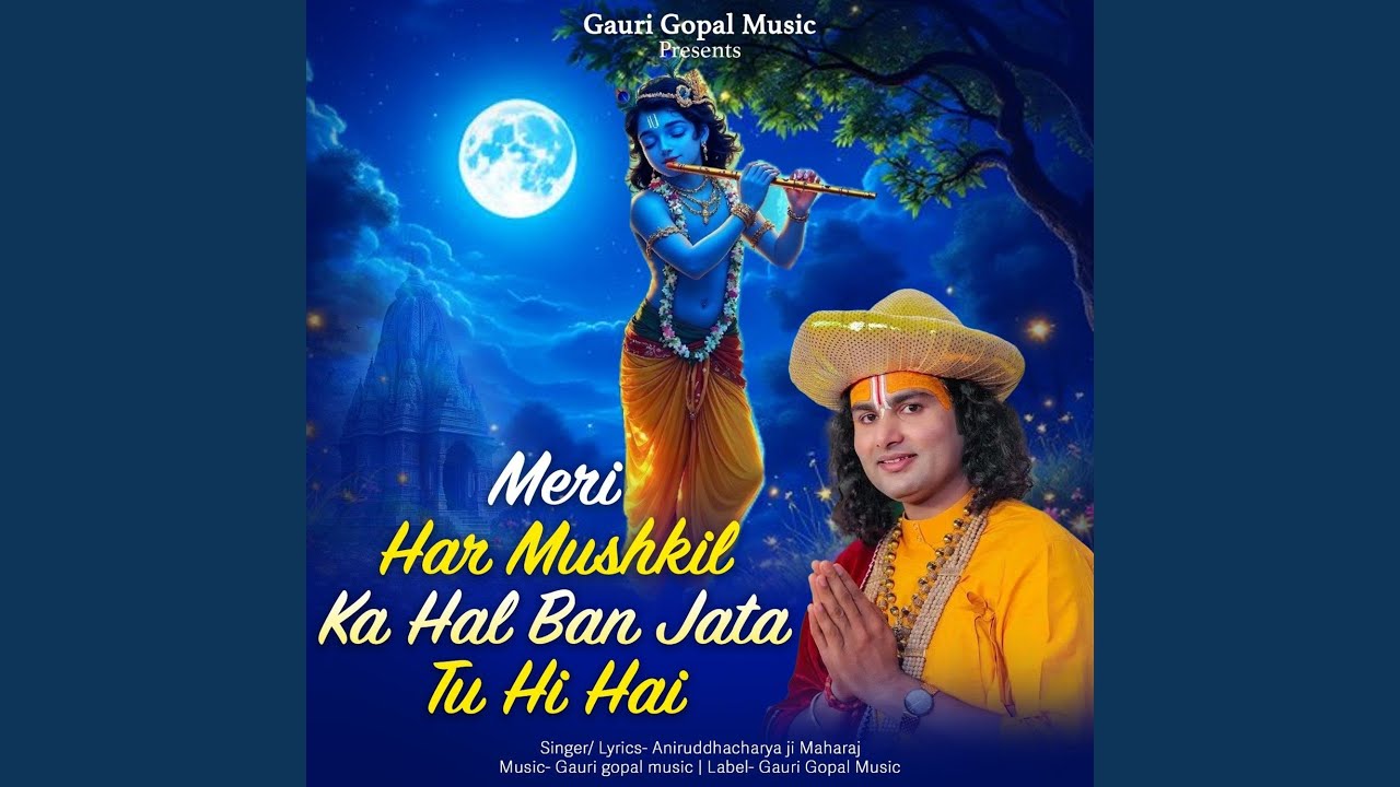 Meri Har Mushkil Ka Hal Ban Jata Tu Hi Hai