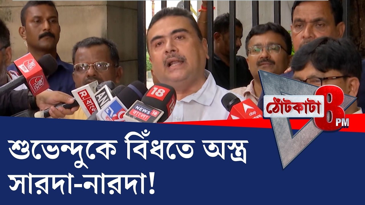 PRIME TIME SHOW: সারদা-নারদায় বেঁধা বহু নেতা তৃণমূল প্রার্থী