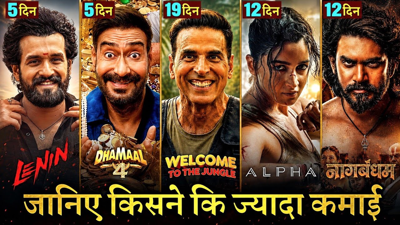 Dhamaal 4 Box Office Collection, Lenin, Alpha, Nagabandham, Welcome To The Jungle Collection,