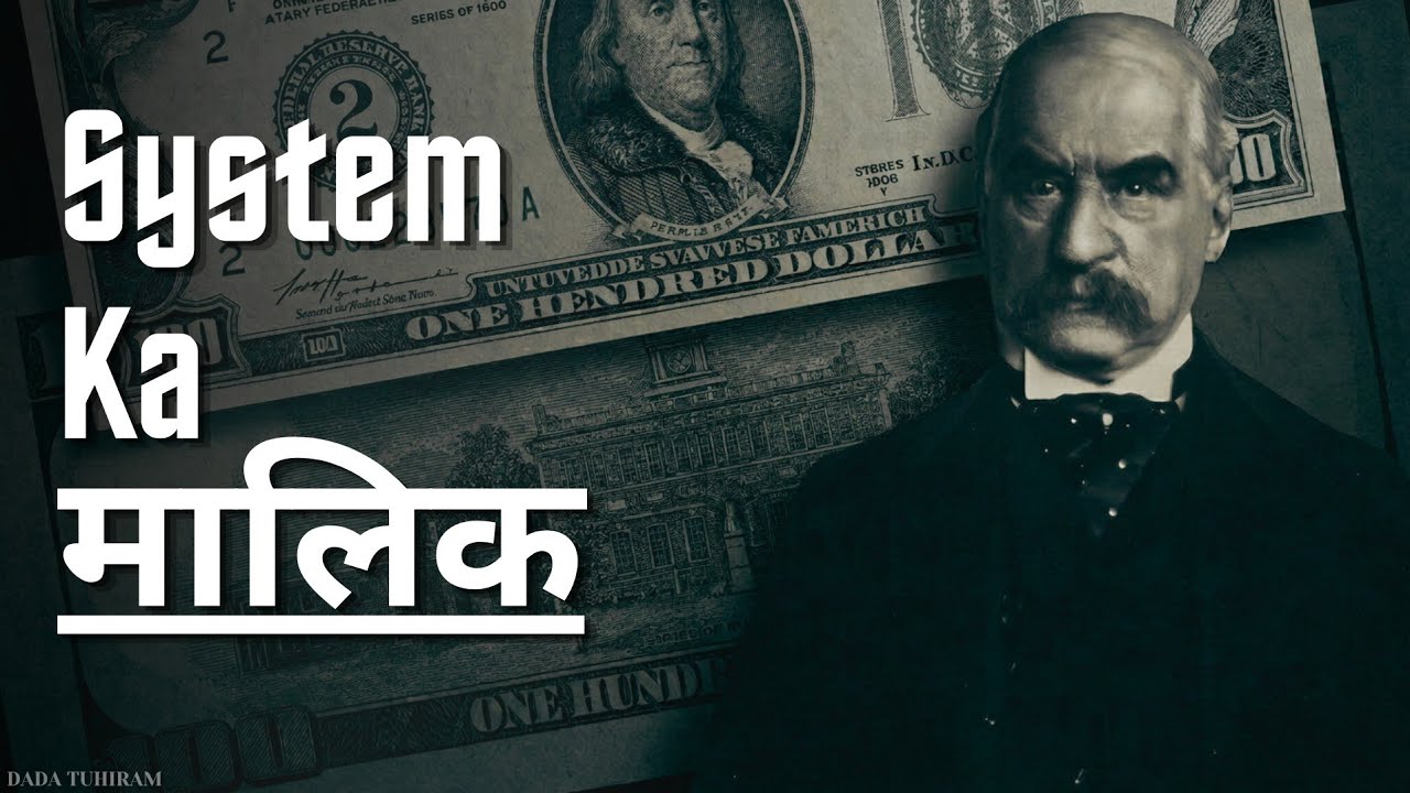 How to Buy the World Without Creating Anything &mdash; J.P. Morgan