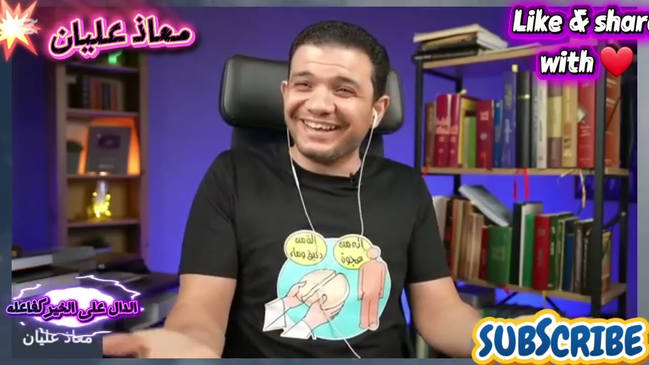 انت نهايتك على ايدي يا معاذ عليان 
