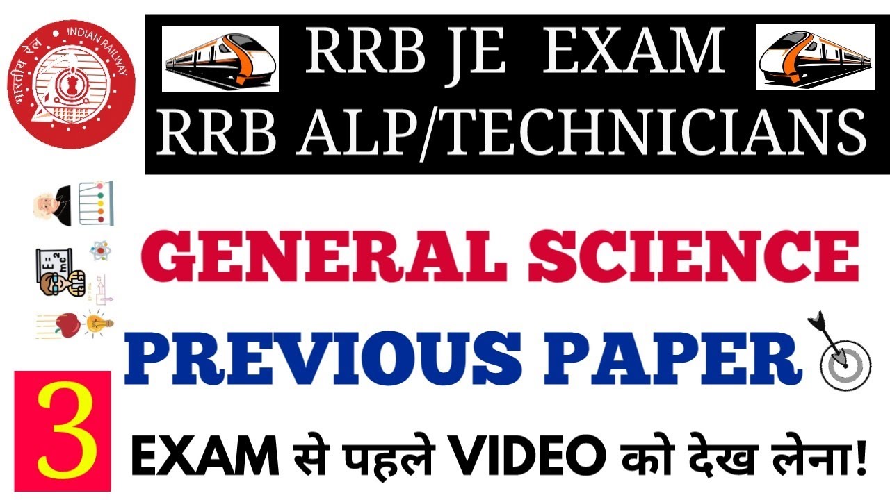 Предыдущий экзаменационный комплект RRB JE/ALP/TECHNICIAN SCIENCE, часть 3.