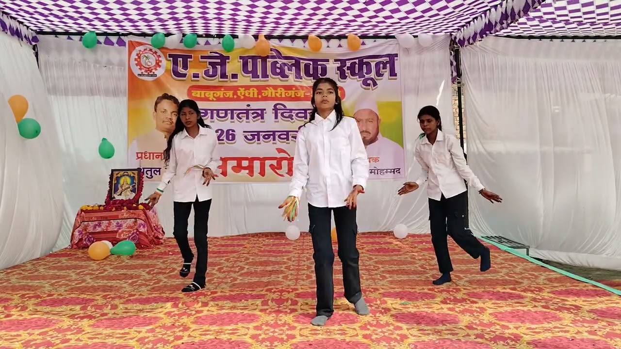 AJ public school Babuganj #deshbhagti #republicday #schooldance #2026 