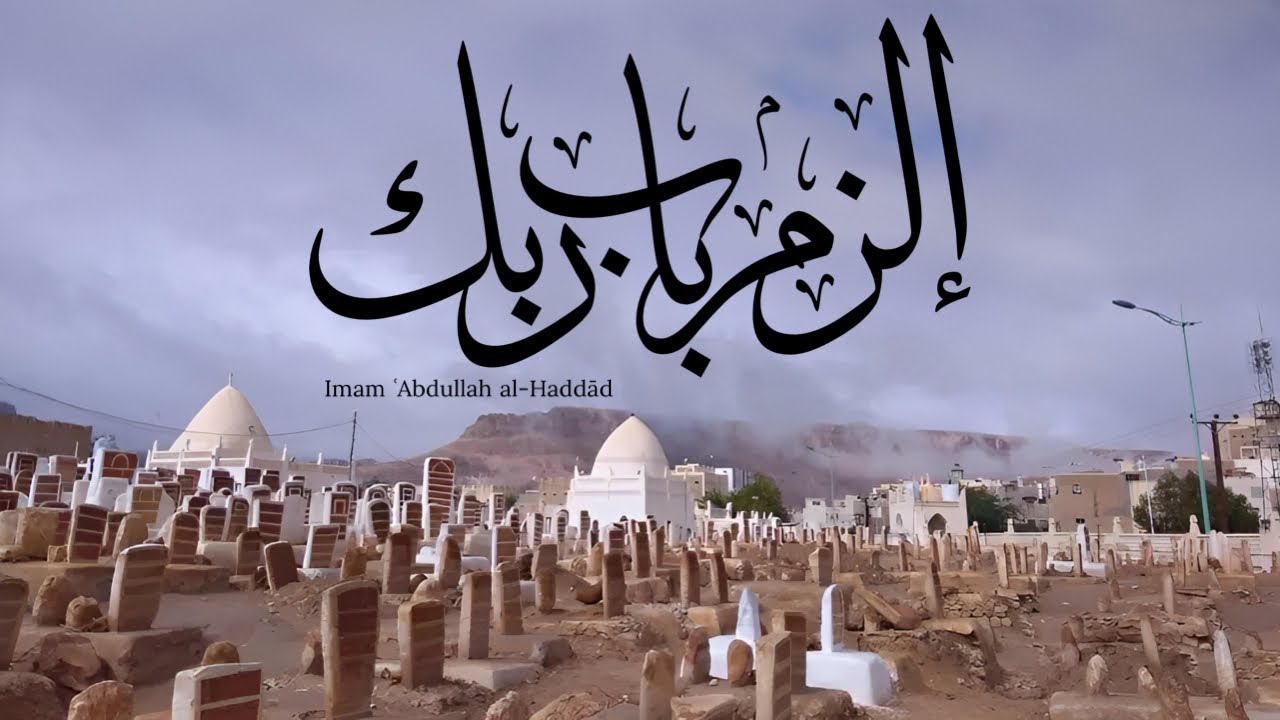 Ba’ Alawī Qasidah | Remain at your Lord’s Door | إلزم باب ربك | Imam al-Haddad (Fully Translated)