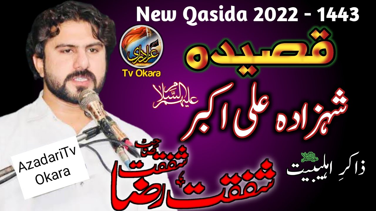 Viral Qasida Shehzada Ali Akbar a.s | Zakir Shafqat Raza Shafqat | Jashan |  2022 | 1443 | Okara.