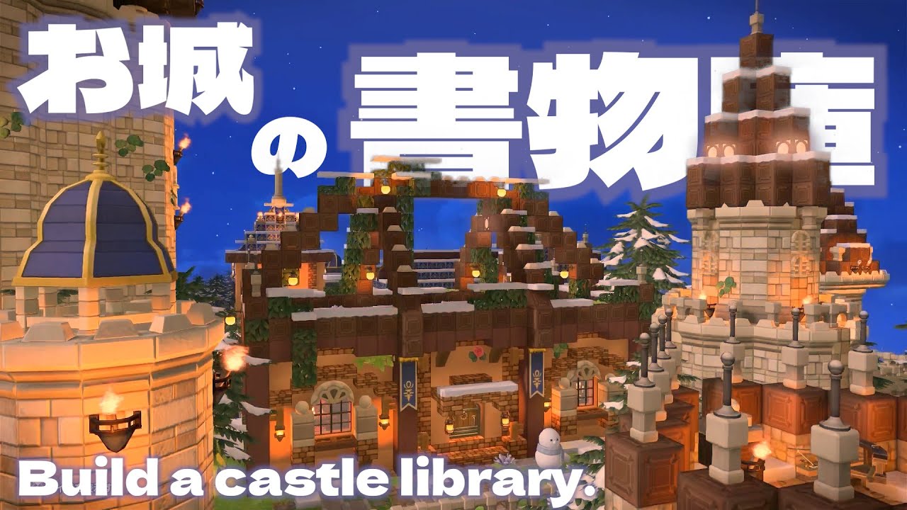 《ビルダーズ2》シックなお城づくり#04 / ガラス床を使った骨組み屋根建築/ 内装づくりも【DQB2建築】