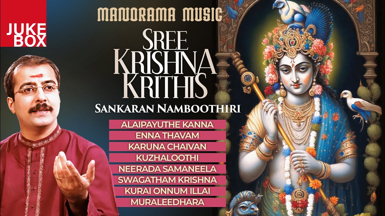 Sreekrishna Krithis by Sankaran Namboothiri | Juke Box | Manorama Music