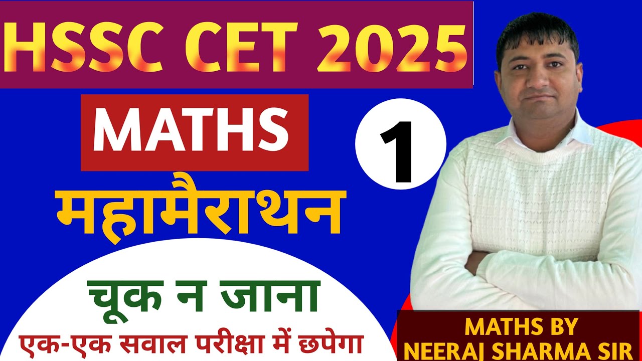 HSSC CET 2025 | Haryana CET Maths Class | Maths Marathon by NEERAJ SHARMA SIR