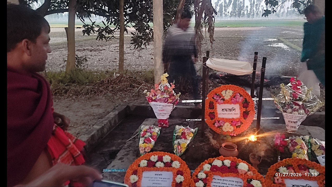 শ্রদ্ধাঞ্জলি: স্বর্গীয় অনন্ত দেবের শেষ কৃত্ত অনুষ্ঠানের স্মরণীয় মুহূর্ত🥲 #ভাওয়াইয়া_মুকুট