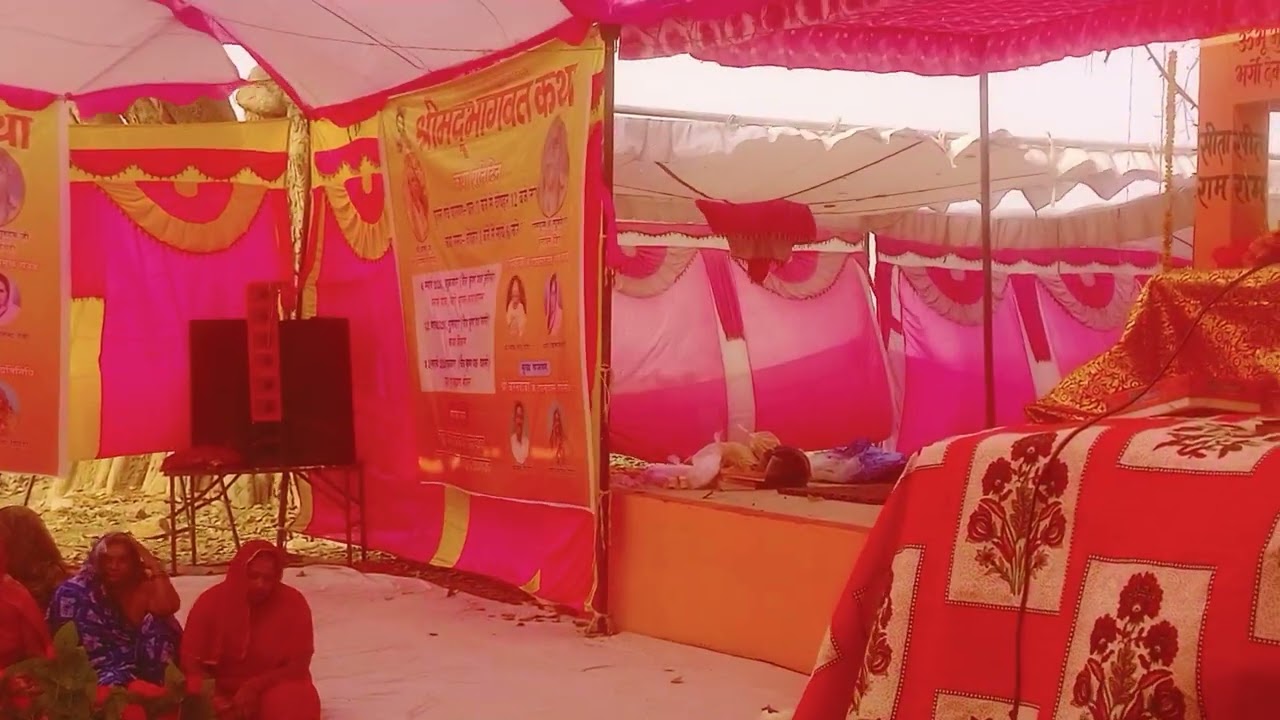  भागवत कथा मनकेश्वरतरहर 