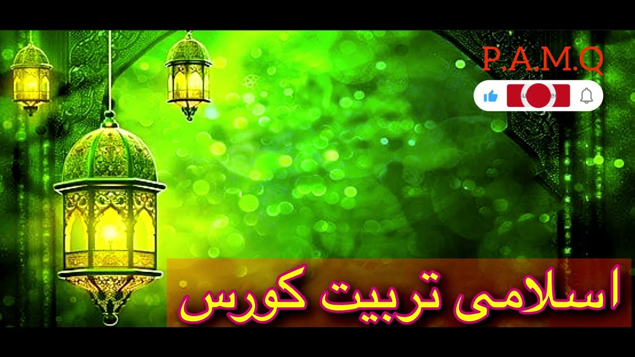 Tarbiyat-e-Aulad Aur Iman Ki Hifazat | Complete Islamic Course