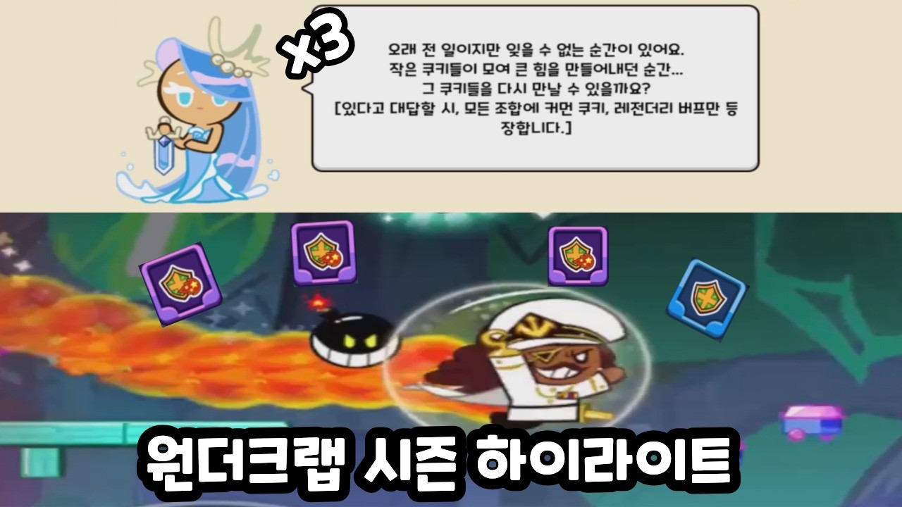 심해도시 원더크랩 시즌 하이라이트 [쿠오븐 랜덤챌린지]
