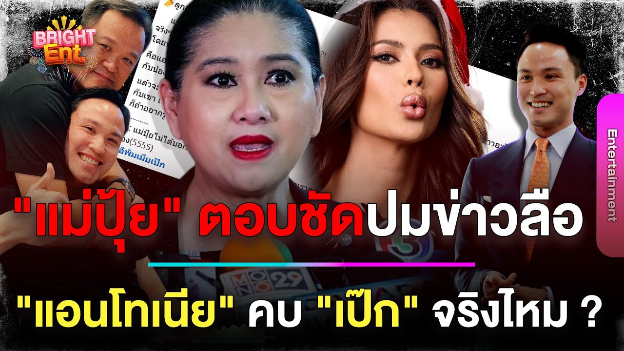 อุ๊ยยังไง! 