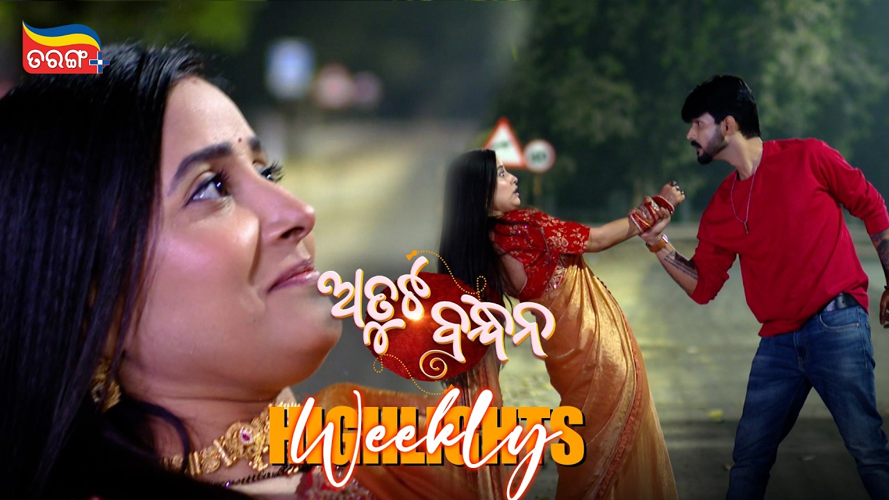 Atuta Bandhana | Weekly Highlights | Best Scenes | Odia Serial | Full Episode | Tarang Plus