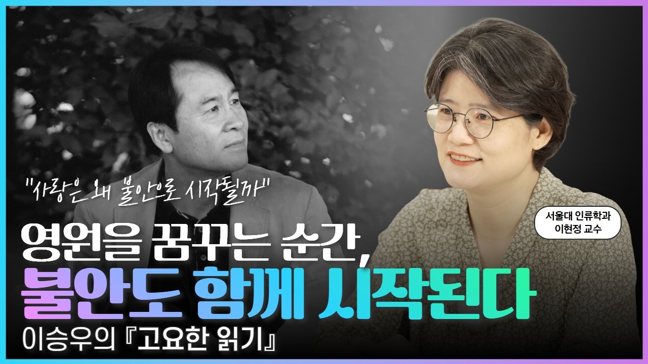 오르페우스를 다시 읽으면 보이는 것 | 이승우의『고요한 읽기』