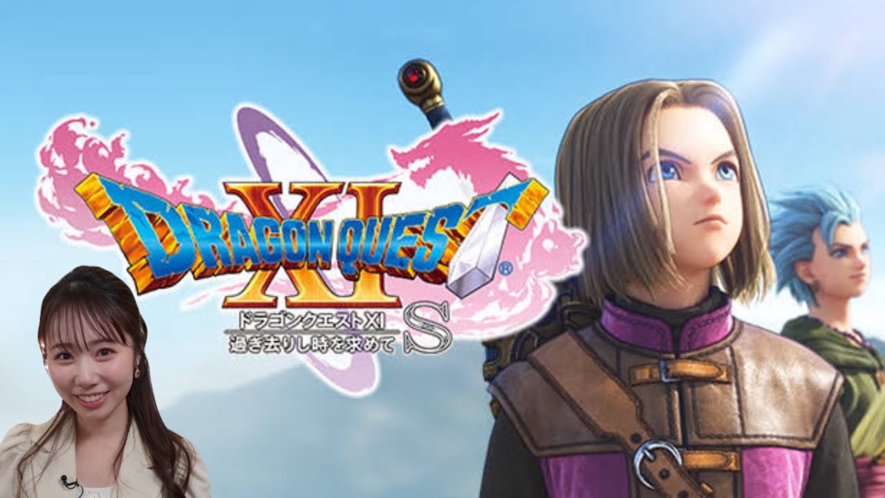 【ドラゴンクエストⅪｓ】#19 メタルスライムに会うまで続けようかな？！ネタバレ注意！