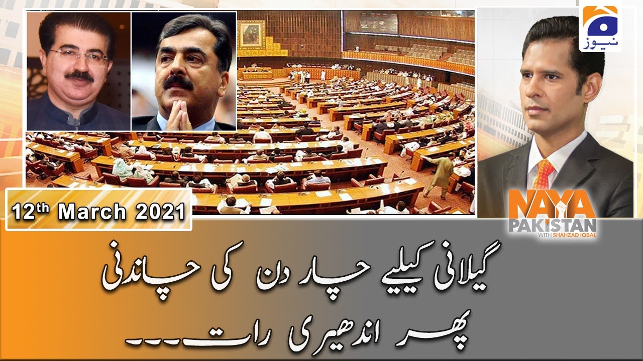 Naya Pakistan | Chairman Senate Election | 12th March 2021