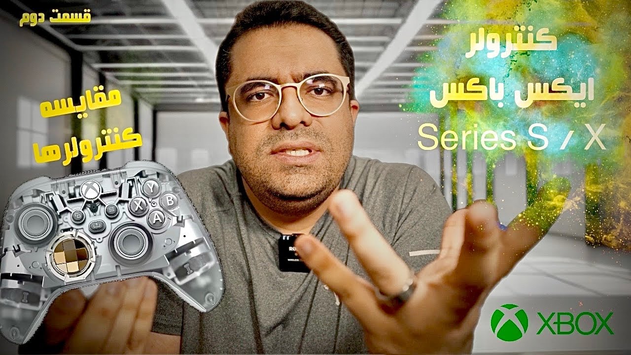 کنترلر Xbox Ghost Cipher – شفاف‌ترین و خاص‌ترین دسته گیم که دیدی!
