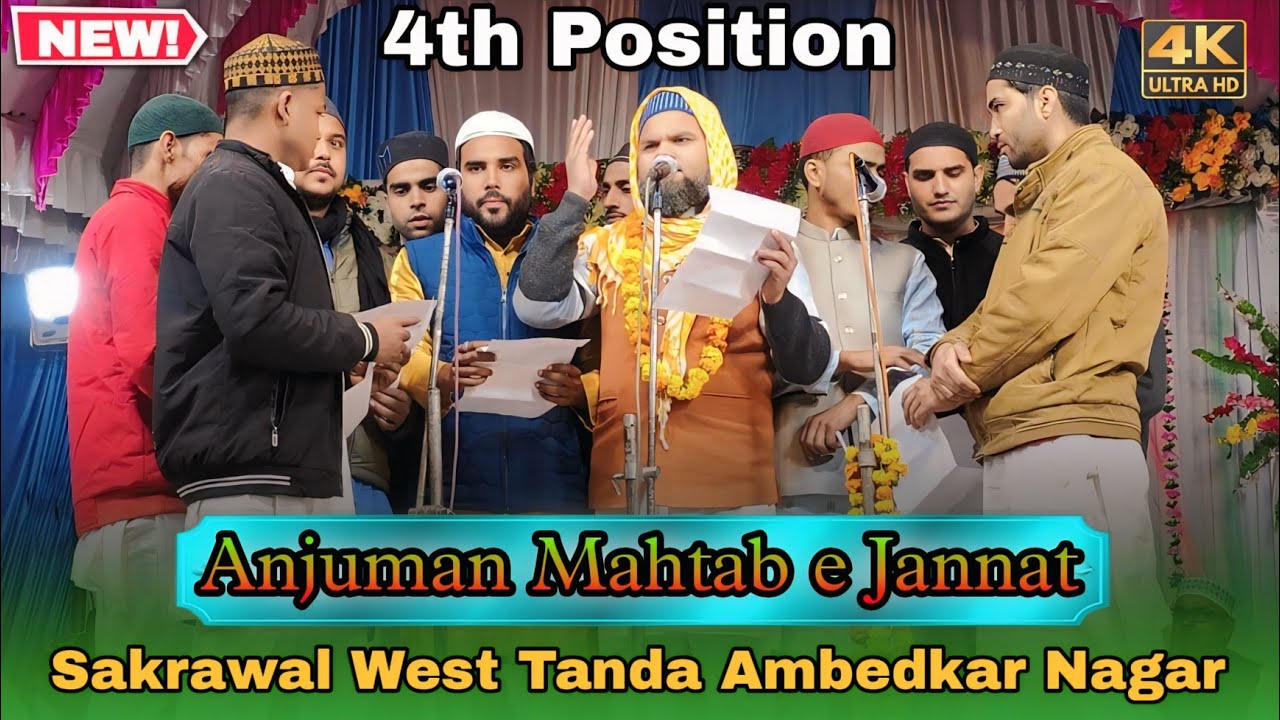 4th Position - Anjuman Mahtab-e-jannat Behtareen Naye Andaz Me Kalaam Padha - Sakrawal Purab Tanda
