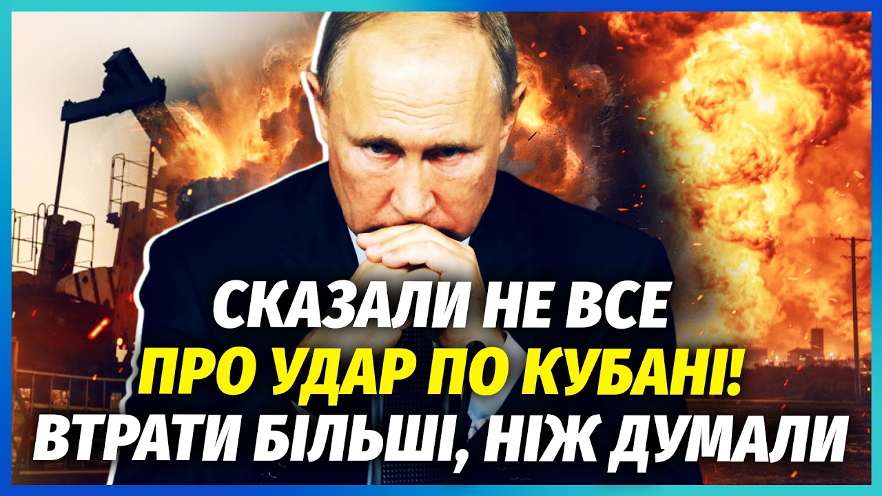 Немислимо! НАКРИЛИ ДВА ПОРТИ РФ ОДНИМ УДАРОМ. Бази флоту Путіна ВІДРІЗАЛИ. Потік нафти паралізували