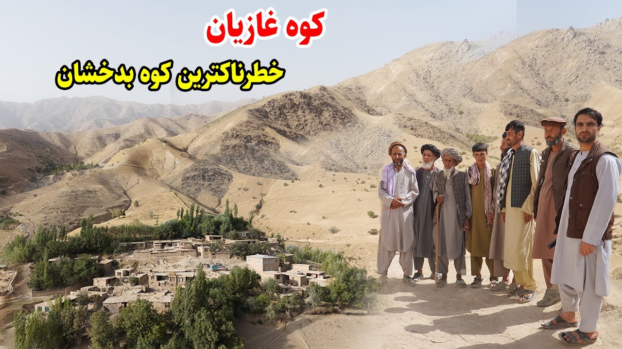 دهکده توغدره، بلندهای بدخشان، منطقه عجیب در دل کوه ها، قصه های بدخشی Badakhshn Afghanistan