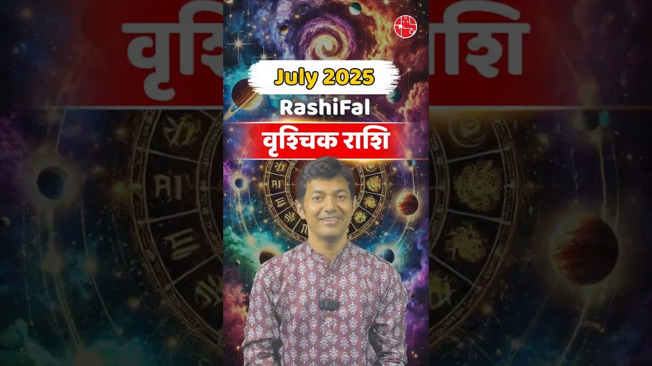 ♏ Scorpio (वृश्चिक) July 2025: