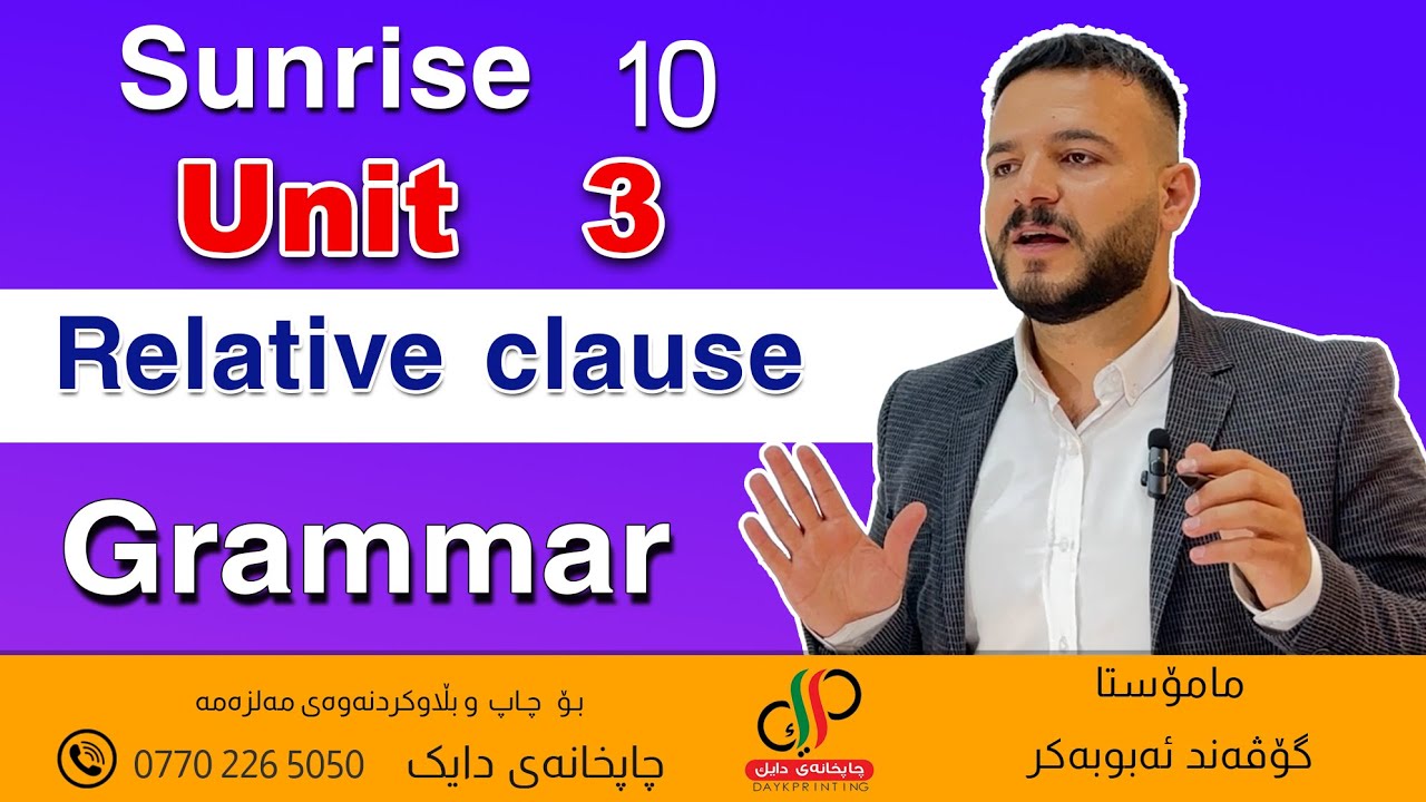 Sunrise 10 _  Grammar  -Unit 3 _ 3-Relative clause _ Govand Abubakr